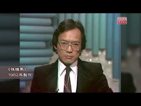 1982年:地鐵港島綫各車站上蓋住宅、商業寫字樓項目