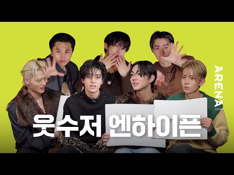 [ENG] 웃수저 엔하이픈의 우정 릴레이 드로잉..⛤ | ARENA HOMME+