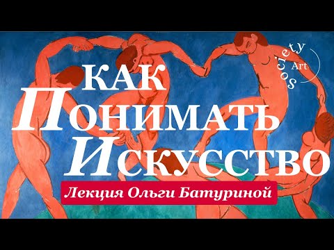 Язык образов, сюжетов и пространства