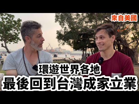 American Living In Taiwan 美國背包客環遊世界 唯一去不了的國家竟是⋯⋯！￼