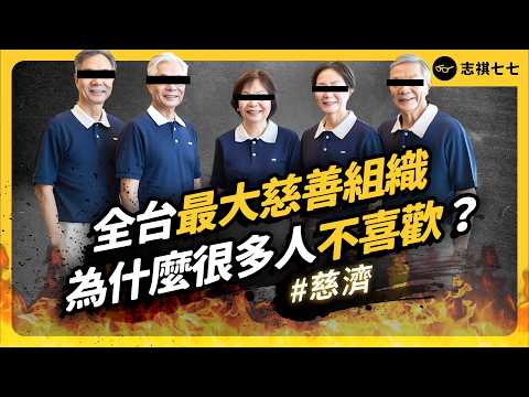 Why is Taiwan's most influential charitable organization losing public trust?