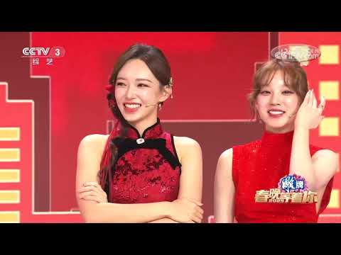 [2025春晚等着你]白鹿 程潇 宋雨琦即兴舞蹈 眼神巨有戏！ | CCTV春晚