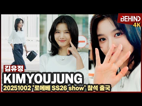 Kim Yoo-jung, "Happy Chuseok", shows off her dazzling beauty like the sun as she departs the coun...