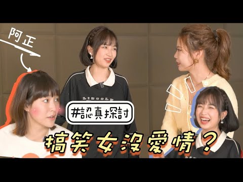 【盈盈傾傾🔖】搞笑女真的沒愛情嗎？！阿正原來怕食檸檬🍋高能量人士背後是⋯😳｜kaying嘉盈