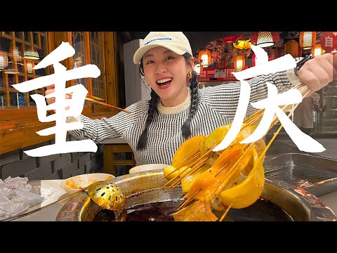 重庆暴吃 6 天，只吃 10 年老店，最好吃的竟然不是火锅！【重庆诱惑vlog】