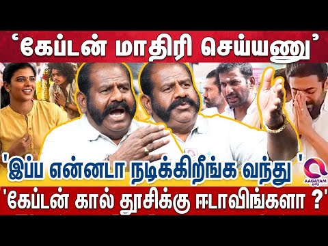 'கேப்டனும் நீயும் ஒன்னா விஷால்?'ஐஸ்வர்யா நீயெல்லாம் ஒரு ஆளா? வெட்கமா இல்லையா?'| Meesai rajendran