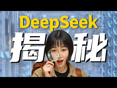 一条视频搞清楚DeepSeek为什么这么火？【含本地部署】【中/EN】