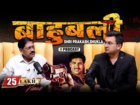 Unplugged ft. "Shri Prakash Shukla"| UP Gorakhpur Gangster Who ‘Enjoyed’ Killing | IPS Rajesh Pandey