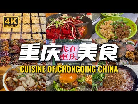 重庆Chongqing | Hotpot | Little Noodles | Malatang | Liziba#ChineseFood #Chongqing #Hotpot #streetfood