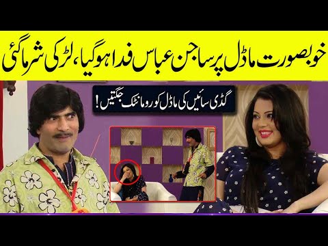Sajan Abbas Ki Cute Model Ko Romantic Jugtain | 03 October 2022 | Sawaa Teen