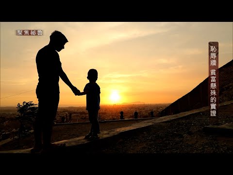 【精選】地球最神秘天空之城！ 馬丘比丘大揭密！ 踏上印加帝國 探索根源  神秘卻失落的城市 如何讓人類重新展翅上騰｜太陽的子民 Part 1《聚焦全世界》 聚焦祕魯｜舒夢蘭