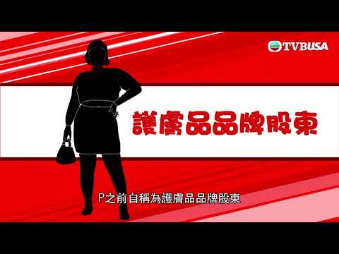 東張西望｜「千面騙徒」化身多重身份行騙 一班年輕苦主被逼欠債4球！｜TVBUSA｜民生