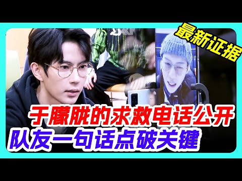 於朦朧當眾連線圈內好友，只為發出信號！#娱乐圈 #八卦 #内娱 #yumenglong #jinxing #于朦胧