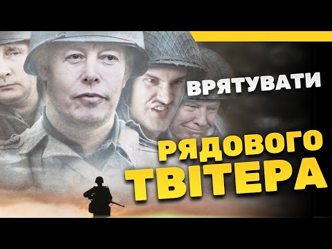 How Elon Musk Ruined Twitter | Research by Tokar.ua [Sub EN, UA]