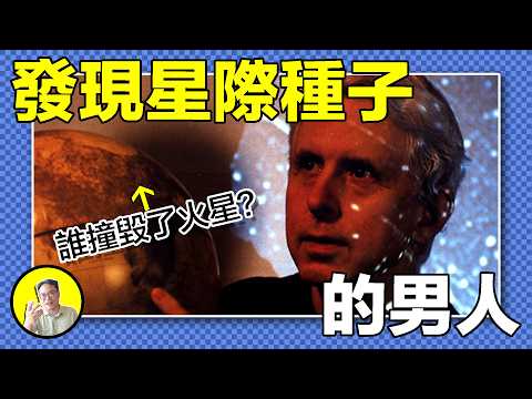 消失的馬爾戴克：太陽系出現詭異空白，史前核殘留、太陽系最高山，火星竟是它的衛星？黃金地核已經找到，科學家揭開馬爾代克星爆炸的驚人猜想......|總裁聊聊