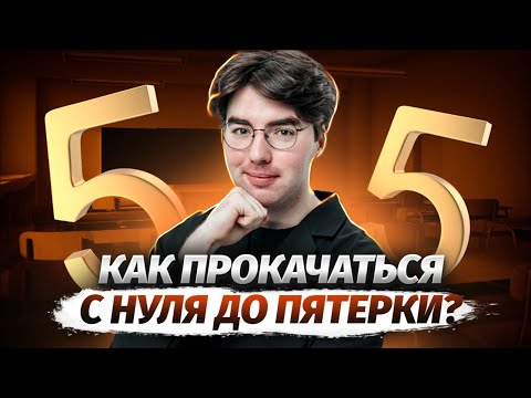 Полный план подготовки к ОГЭ по биологии | Как прокачаться с нуля до пятерки? I Умскул