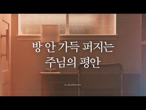 [𝐂𝐂𝐌 𝐏𝐥𝐚𝐲𝐥𝐢𝐬𝐭] Piano Worship Playlist for Prayer | [4 Hours]