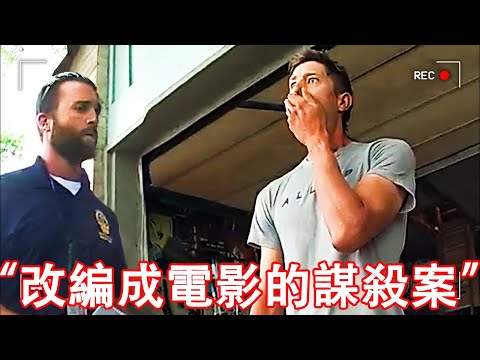 男子突然意识到自己的女友是嫉妒心极强的變態殺手...