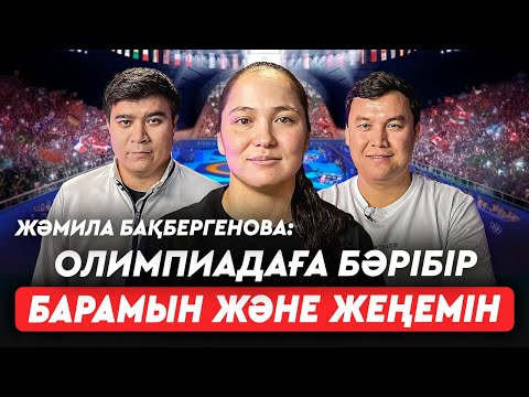 Қырғыз қыздары қазақтардан несімен мықты? Шенеуніктер балуандарды алалайды – Жәмила Бақбергенова