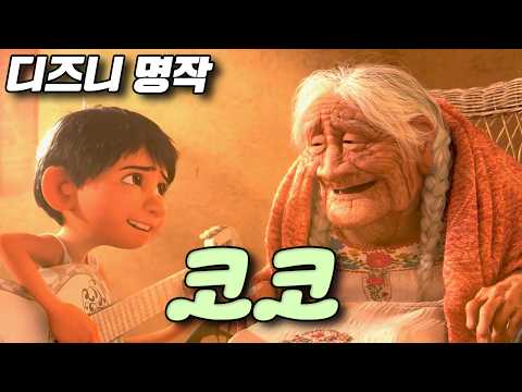 🎸눈물샘 터지는 모두가 잊지 말아야 할 감동 스토리🥹 (영화리뷰/결말포함)