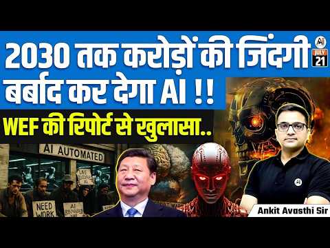 AI Will Destroy Millions of Jobs by 2030! | Shocking WEF Report Explained | By Ankit Avasthi Sir