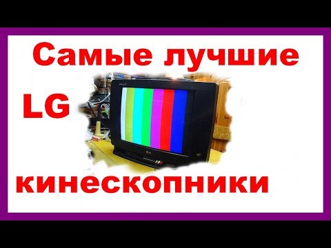 LG -лучшие кинескопники телемастера. Не включается телевизор LG CF-21K51KE. Chassis MC-019A.