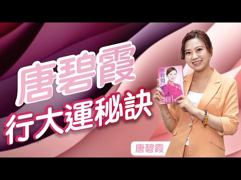 大運是吉還是凶？60年大運？揭秘十神運勢真相：財神變忌神，命運天差地遠！八字大運禁忌公開！財運來臨反而破財？原來這些十神是關鍵！