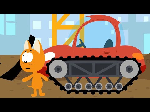Котенок и волшебный гараж 🐱 Стройка 🚜 Мультфильм для детей