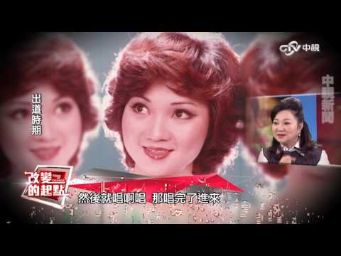 《改變的起點》我從地獄重生! 白冰冰血淚人生(完整版)│中視新聞20170224