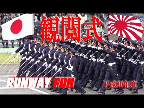 [115分保存版!!!] 観閲式 陸上自衛隊朝霞訓練場 平成30年度