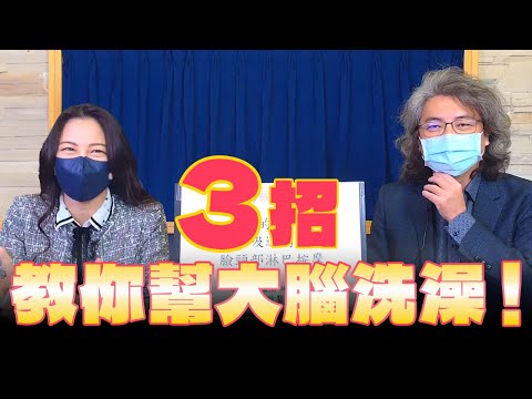 【愛健康│名醫時間】方識欽醫師談「3招教你幫大腦洗澡！」