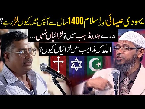 Why Jews, Christians, and Muslims Have Been in Conflict for 1400 Years? Hindu Man l Dr Zakir Naik