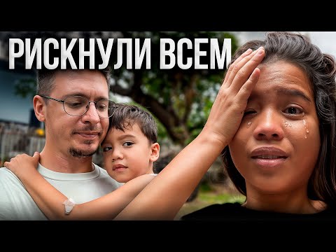 A test for our family. The most difficult period.