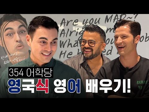 [#338] Real British English that even honorary Brits can't teach you🇬🇧