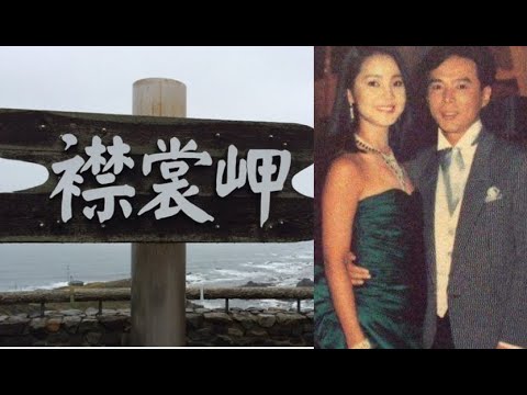 珍貴影像 鄧麗君《襟裳岬》究竟是唱給誰的歌？森進一和鄧麗君Teresa Teng 同臺演唱襟裳岬／えりもみさErimomisaki
