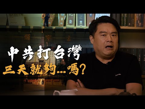 共軍壓境全面攻島，為何拿不下古寧頭！