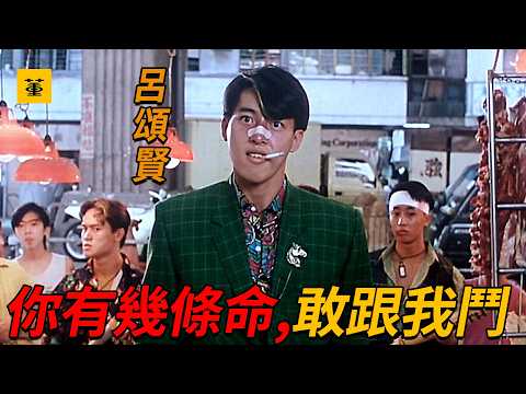 這才是最講義氣的黑老大，為了兄弟，一把開山刀從街頭砍到街尾，獨自一人覆滅兩大黑幫