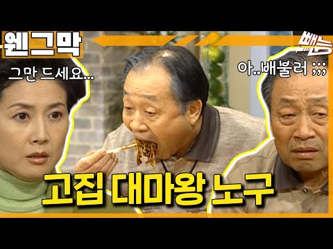 [Why Can't We Stop Them] Unstoppable stubbornness of No-gu | Unstoppable EP.9