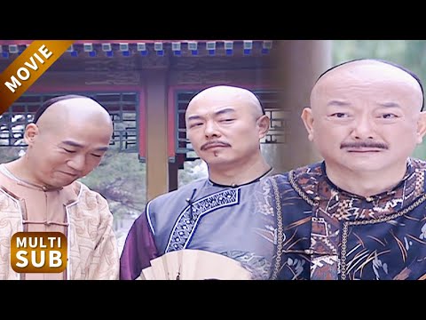 皇上一口氣貪了180萬賑災銀，紀曉嵐下一秒打臉他，結果和珅損失最大欲哭無淚！#鐵齒銅牙紀曉嵐