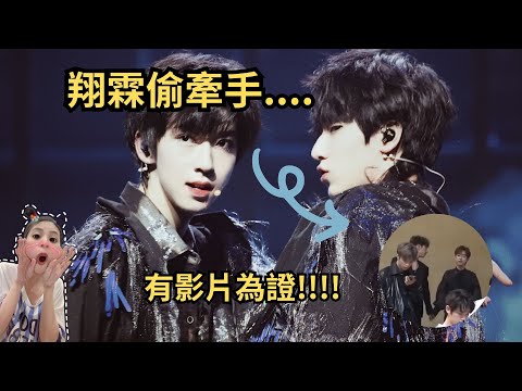 《時代少年團翔霖｜腐女必看8大嗑糖名場面合集》