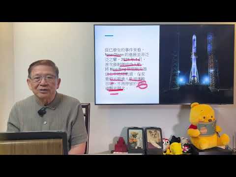 Blue Origin成功一級回收火箭！更發射兩個火星探測器！到底他能否撼動SpaceX的地位？我將兩者的差距告訴大家！人類距離火星又邁進一大步？《蕭若元：蕭氏新聞台》2025-11-16