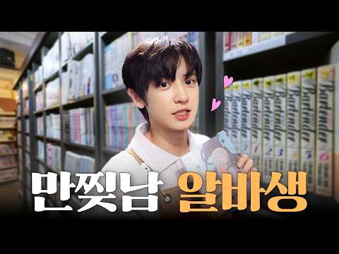 Manga Cafe for the First Time [Chanyeol's First Time: Manga Cafe]