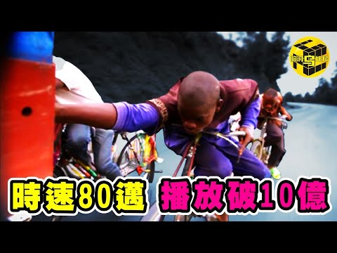 非洲玩命騎手，自行車速80邁！布隆迪男人是如何靠飆車養活全家的？[She's Xiaowu @ndwtb]