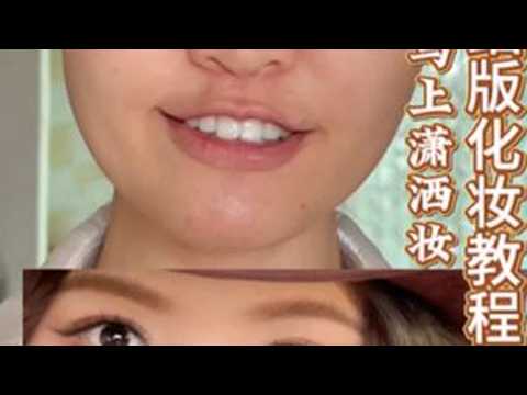 马年当然要画马上潇洒妆 ～很详细新手也能跟画#新手化妆教程 #妆容教程 #化妆教程 #换头了换头了 #美妆模范生