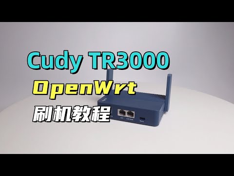 花149元淘了个掌上路由器，多酷TR3000刷Openwrt教程