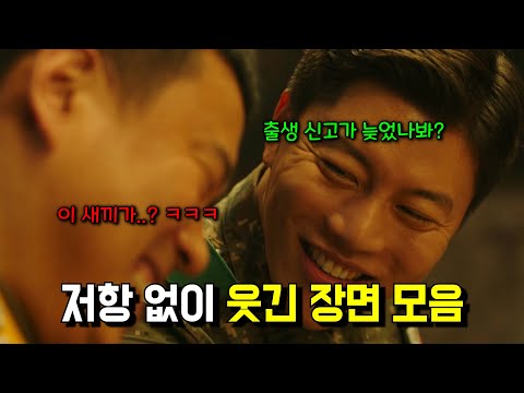 뇌 빼고 봐도 웃긴 한국영화 명장면 모음 (엑기스 모음)