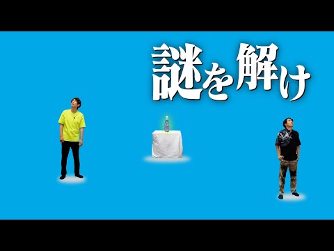 鍵のかかった冷蔵庫に青い液体。脱出せよ。【出題のない部屋】