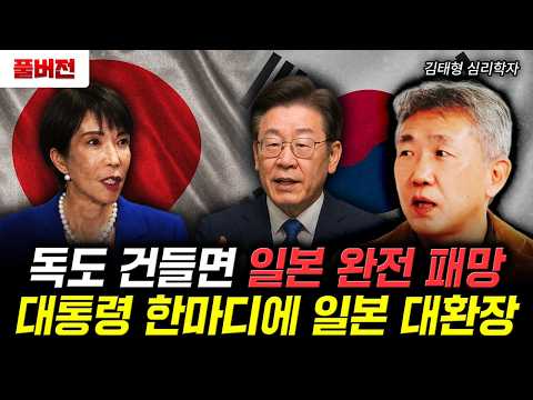 Touching Dokdo will lead to Japan's complete defeat. A single word from the president will devast...