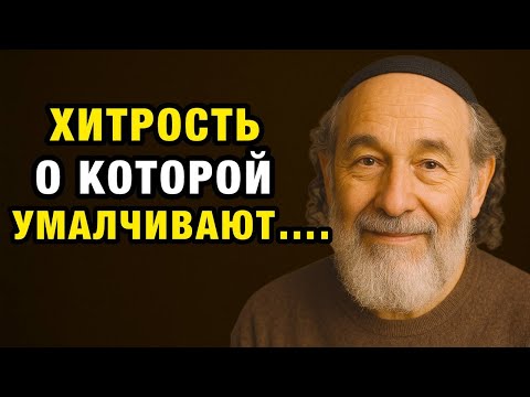 Почему евреи живут дольше? Эти 8 правил изменят вашу жизнь!