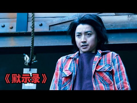 一群人參加極限游戲，贏的人能獲得百噸黃金，輸的人丟掉小命！ #电影 #电影解说 #影视 #影视解说 #剧情